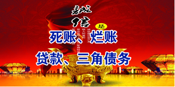 福贡要债公司